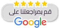مراجعات جوجل